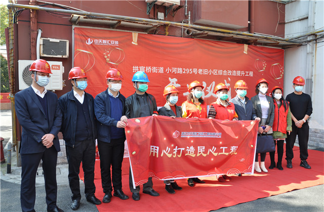 1584667599534735MUlW.jpg 318小河路295号开工仪式 (18)_副本.jpg