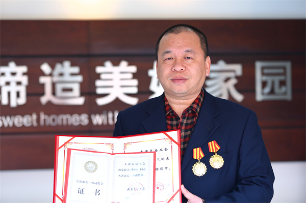 1624947760167570klOV.jpg 五一劳动奖章.jpg