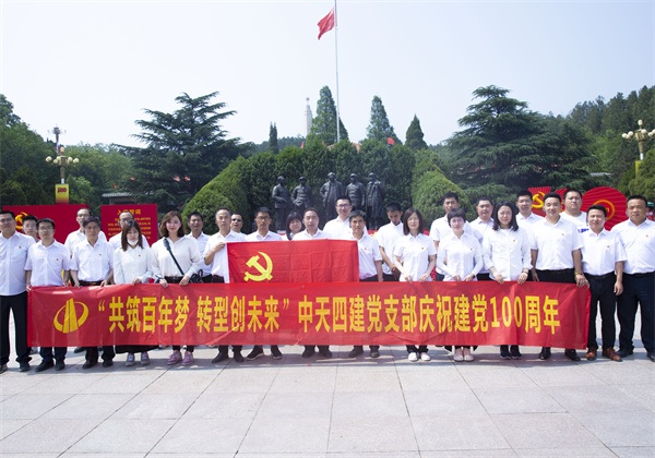 1625033133743273kCYr.jpg 中天四建党支部.jpg