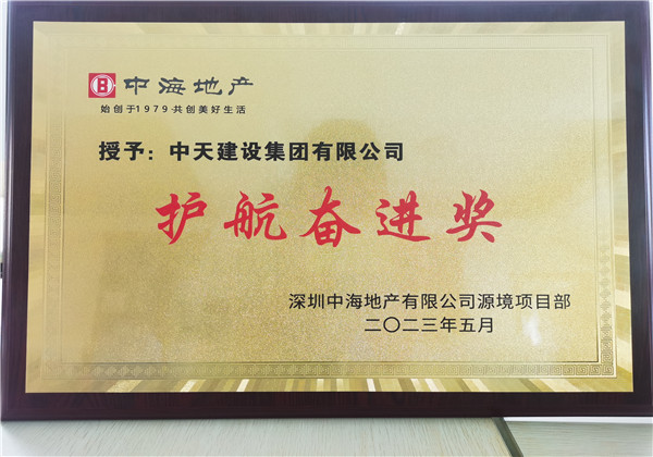 1688019526262819Dxmn.jpg 4项目荣誉.jpg